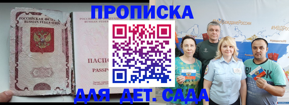 прописка поиск в Краснознаменске