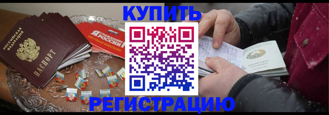 миграционный учет в Краснознаменске