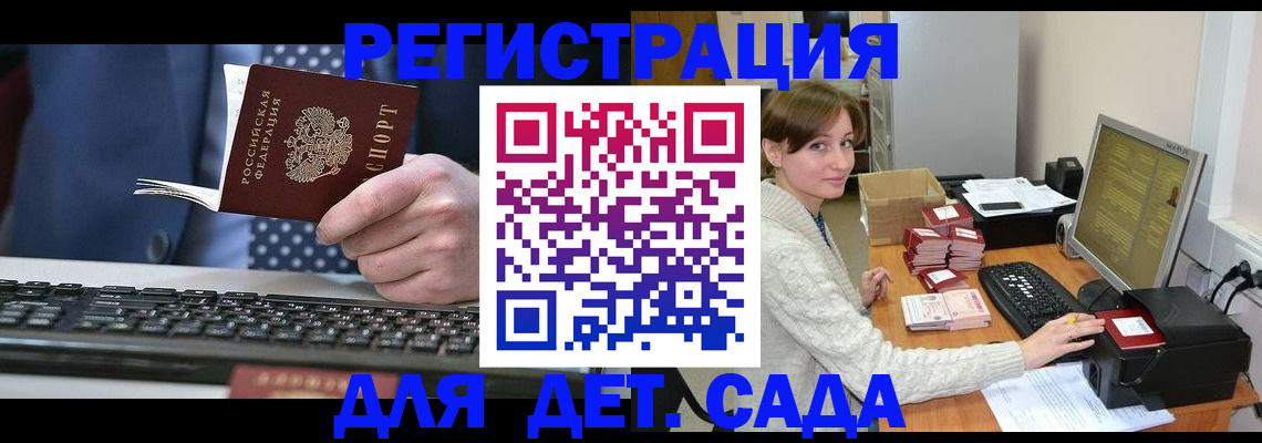 прописка регистрация в Краснознаменске