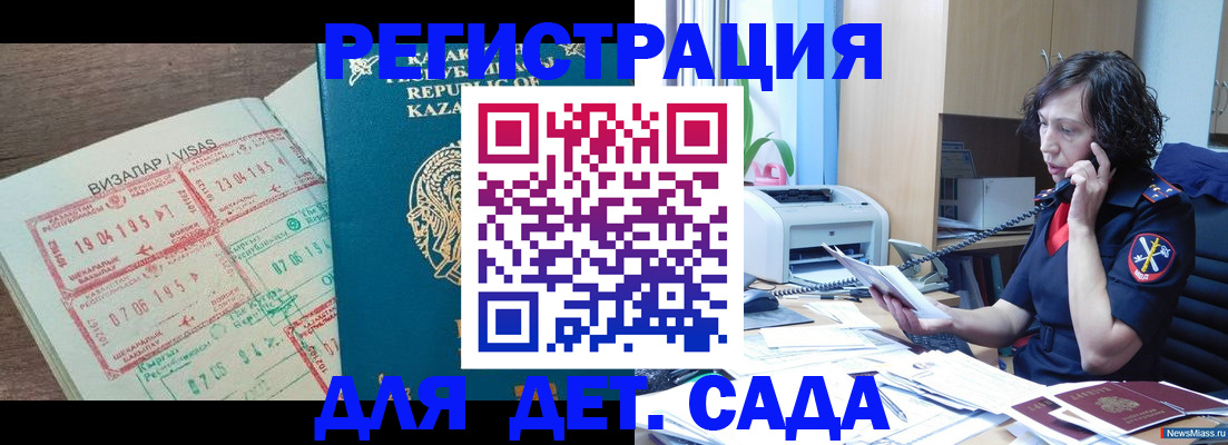 купить прописку в Краснознаменске