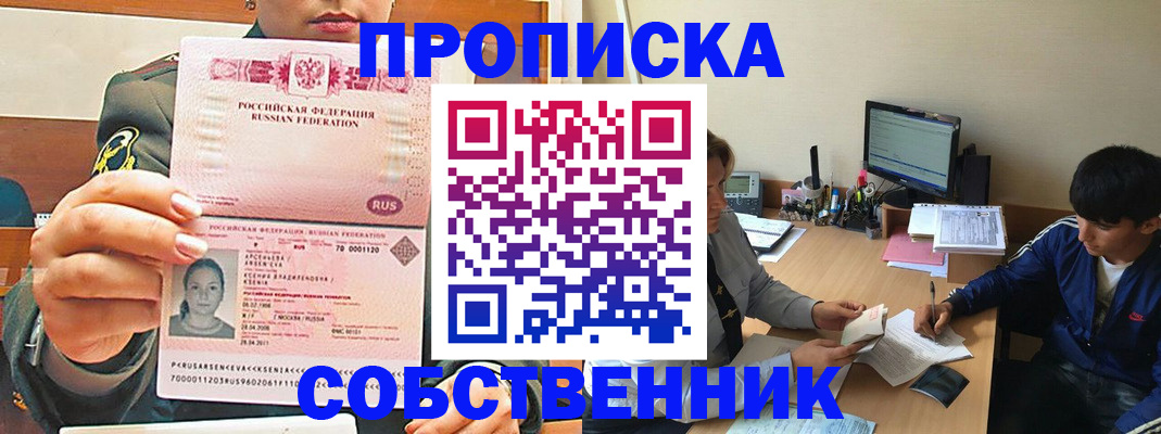 временная регистрация в Краснознаменске